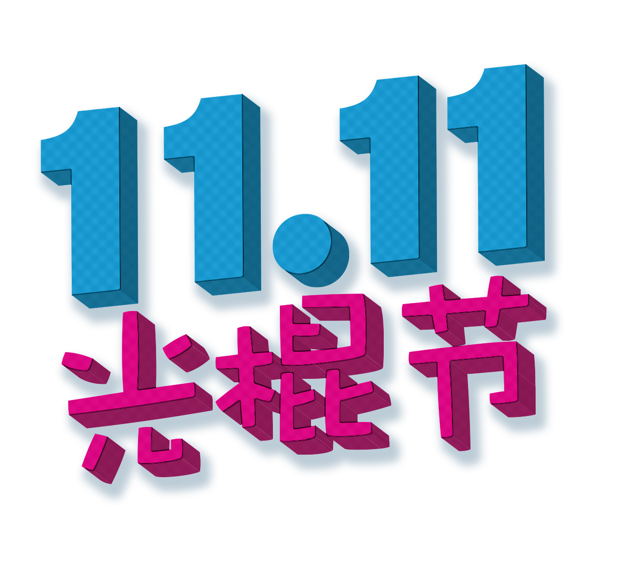 Día del soltero en China 2019: La fiesta del eCommerce asiático